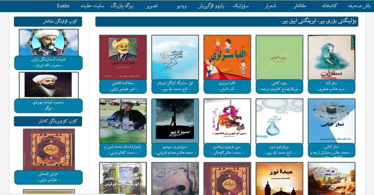 ابراهیم غفوروف. چۉلپان نینگ تیل و اسلوب نزاکتی