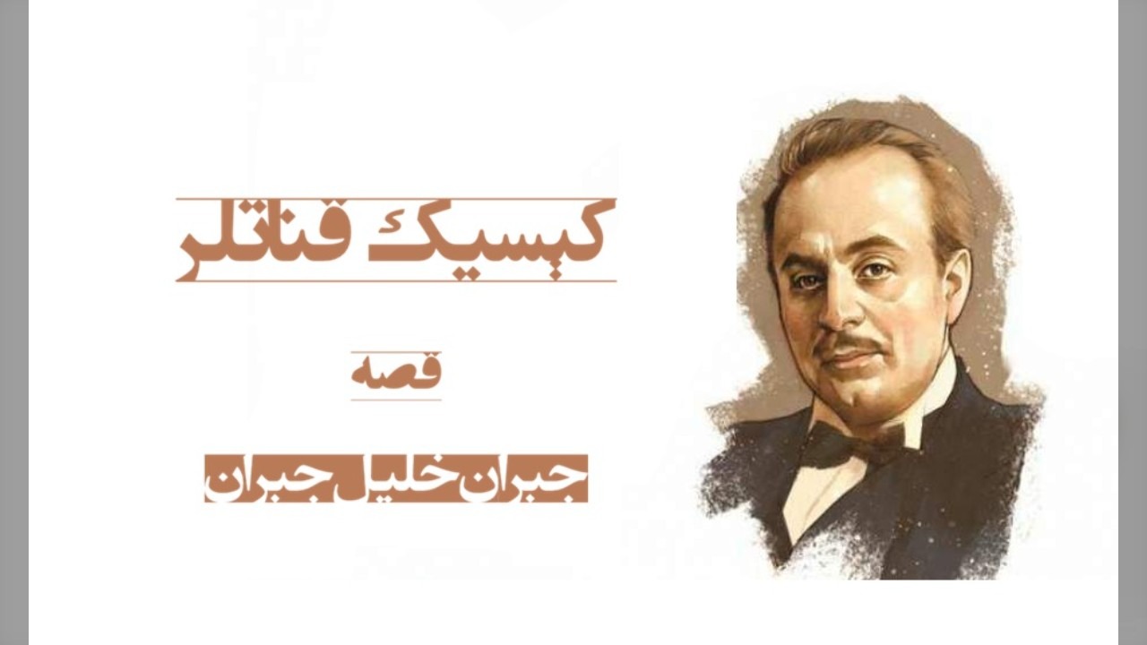 کېسیک قناتلر