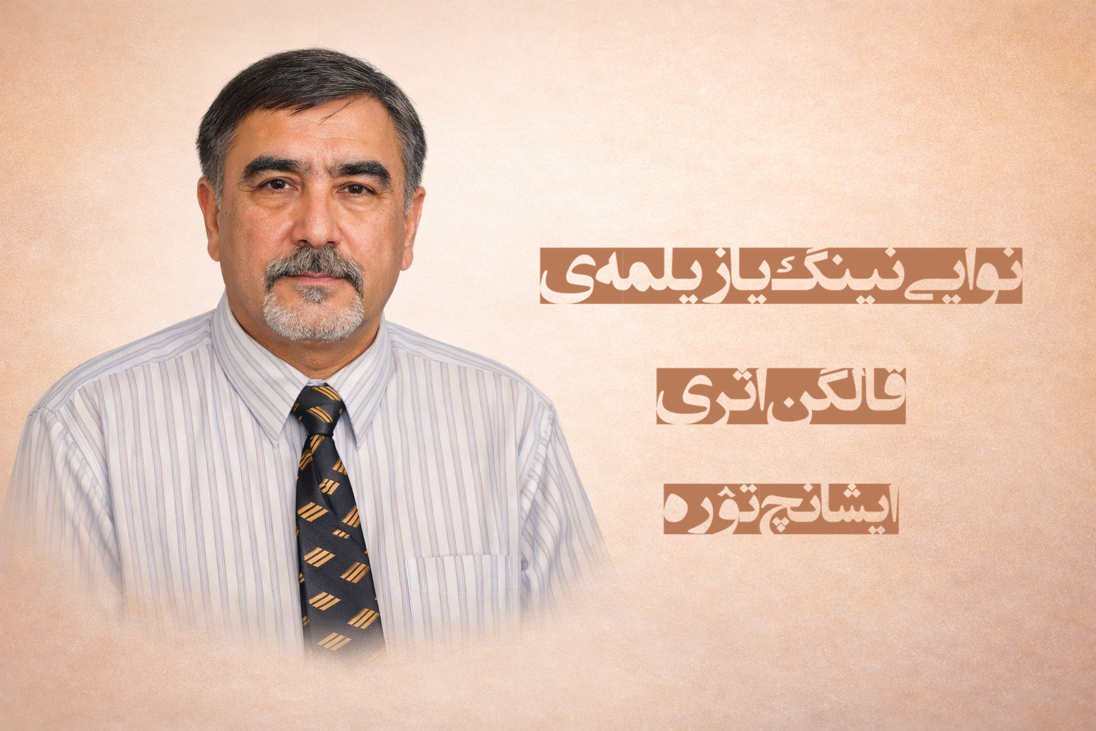 نوایی‌نینگ یازیلمه‌ی قالگن اثری
