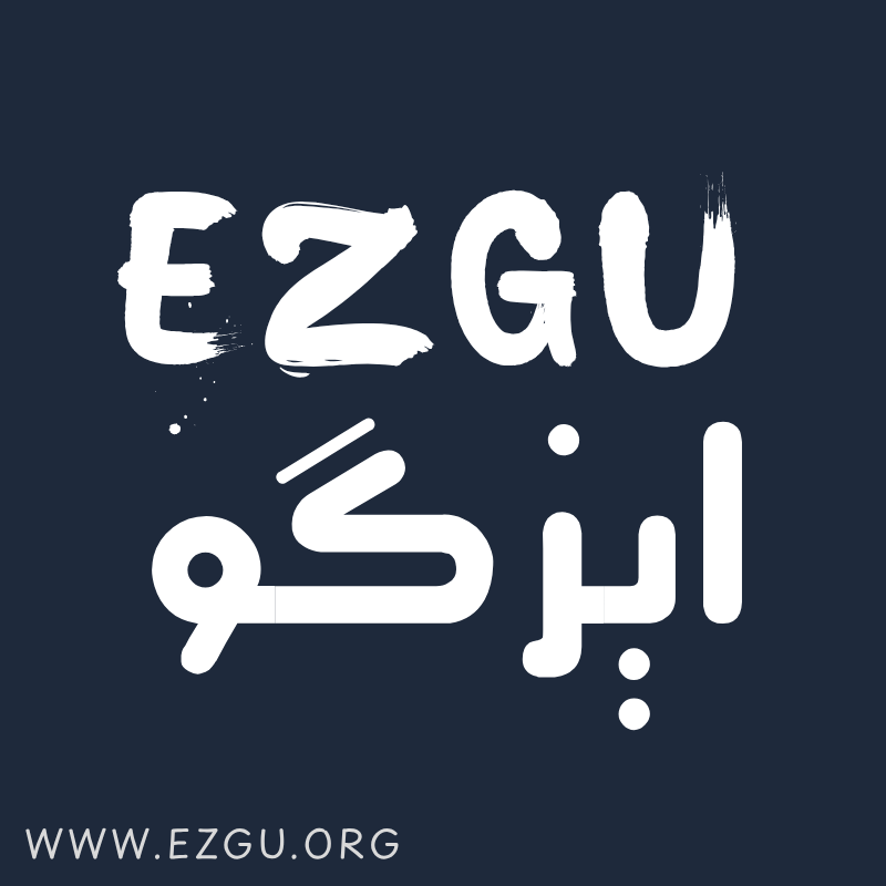 اېزگو ایستکلر سری