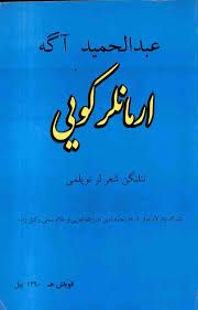 ارمانلر کویی