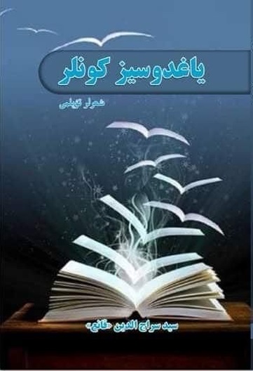 یاغدوسیز کونلر