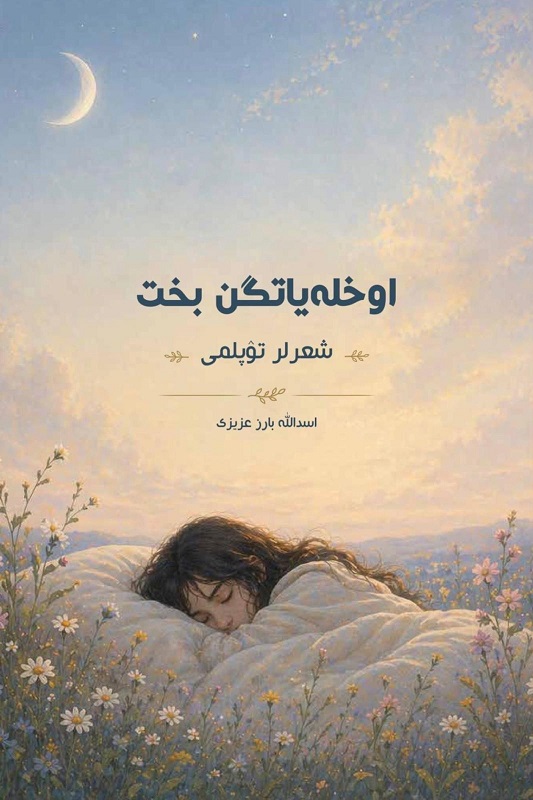 اوخله‌یاتگن بخت