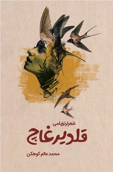 قلدیرغاچ