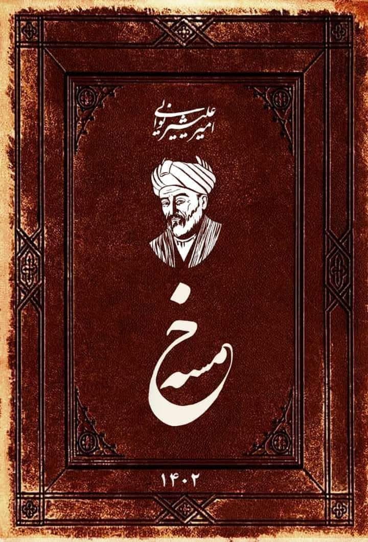 خمسه