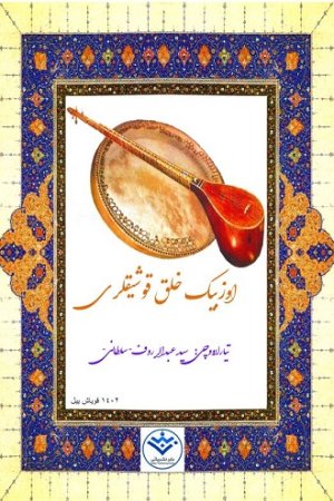 اۉزبېک خلق قۉشیقلری