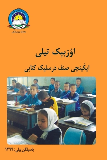 ۲۔صنف درسلیک کتابی