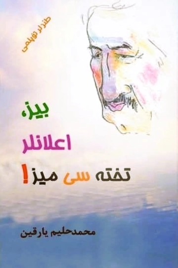 بیز اعلانلر تخته‌سی میز