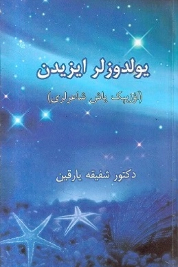یولدوزلر ایزیدن